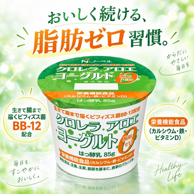 【定期便/1週間毎】クロレラアロエヨーグルト　定期配送 (18個入り×1セット) 【送料無料】