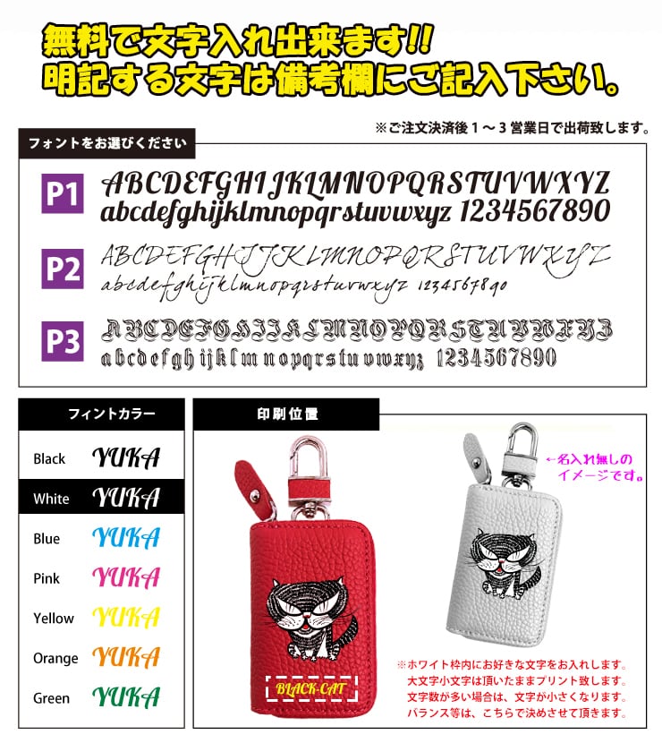 名入れも可能♪ ブラックキャット スマートキーケース 本革（全22色