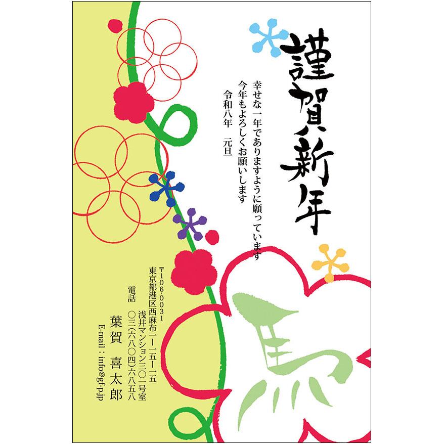 C16-1199_IC01_554_A0615_2026|2026年賀状