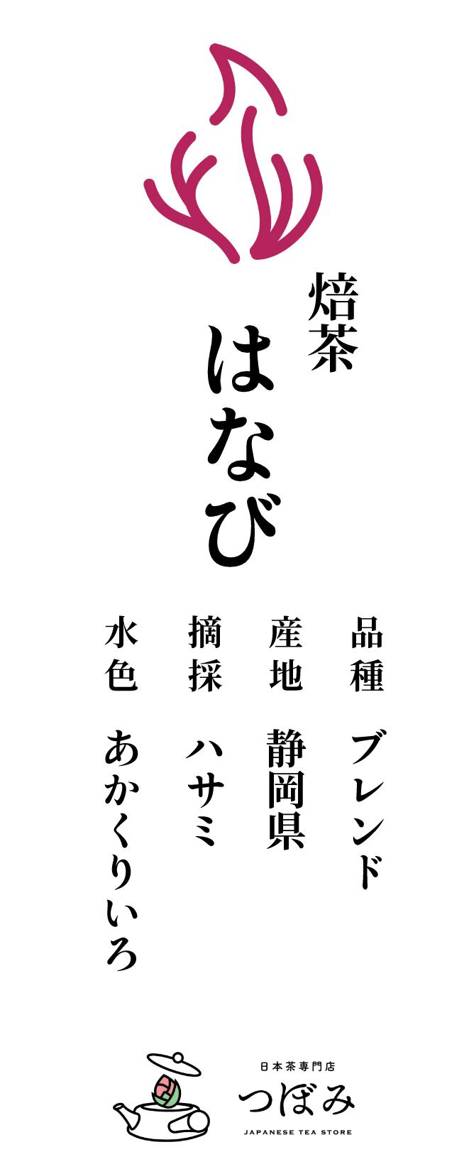 ゆうなぎ | tsubomi