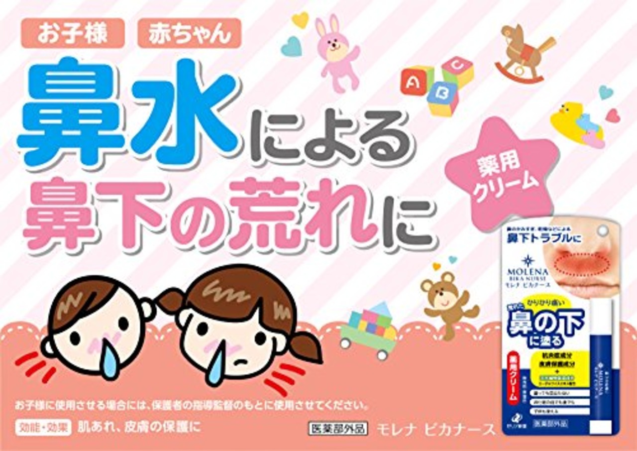 ゼリア新薬 クリーム 鼻下トラブル 鼻のかみ過ぎ 乾燥 モレナ ビカナース 白 1個 7×1.5×13cm