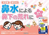 ゼリア新薬 クリーム 鼻下トラブル 鼻のかみ過ぎ 乾燥 モレナ ビカナース 白 1個 7×1.5×13cm