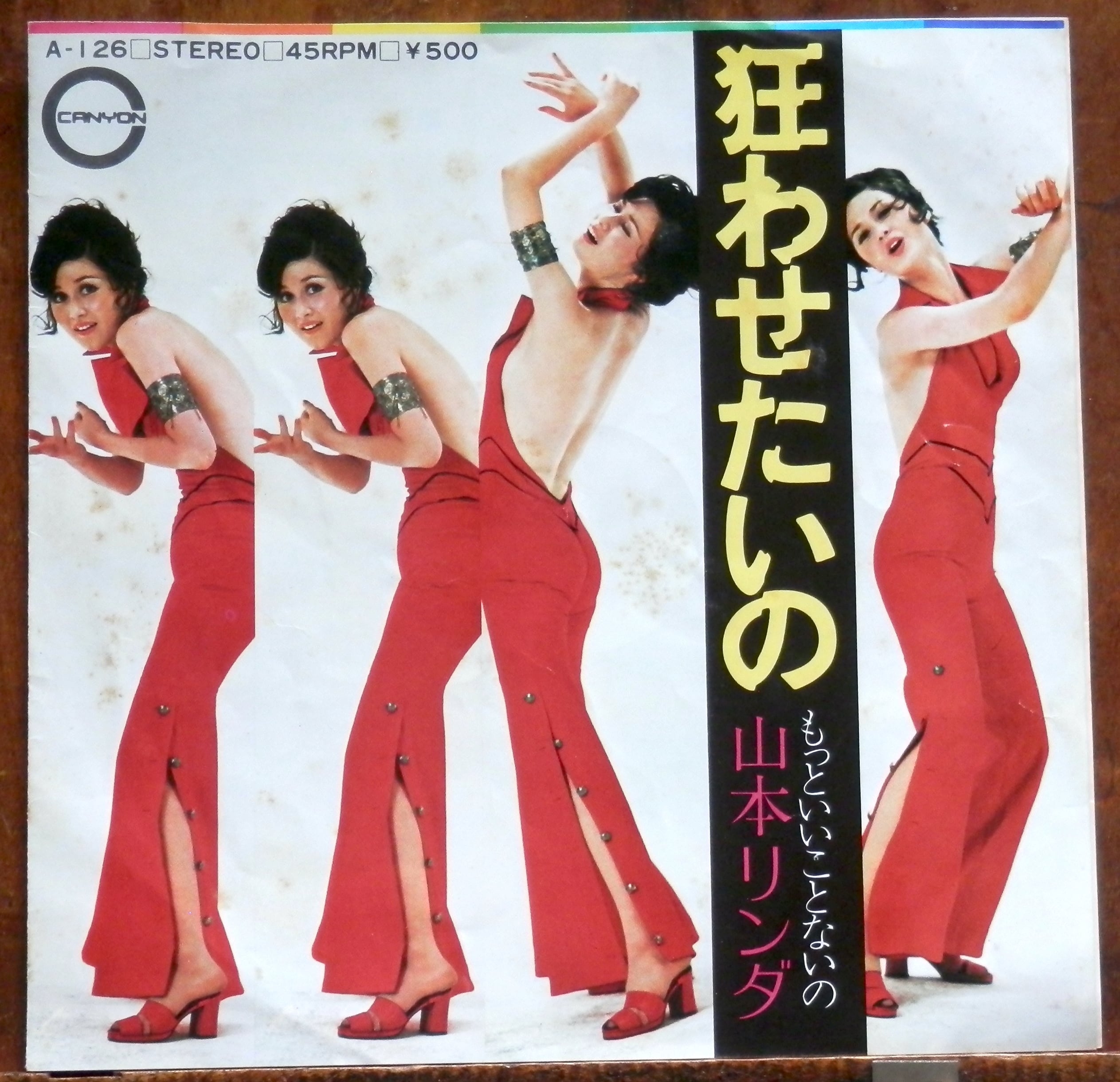 やまばだわ 72【EP】山本リンダ - 狂わせたいの | 音盤窟レコード