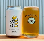 ひみつビール　【チンアナゴールド】 golden ale  350ml