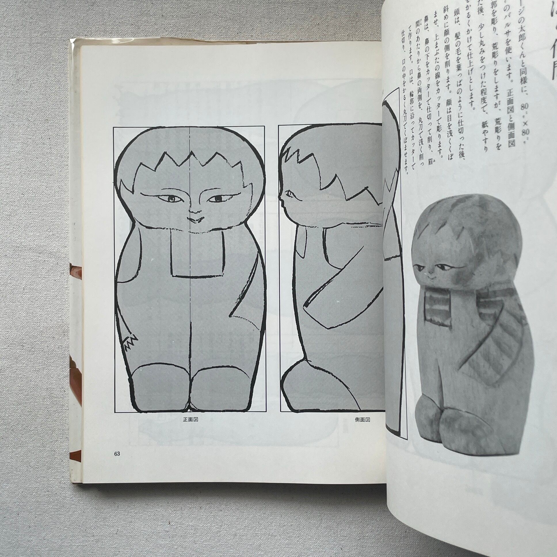 IS A ユーカリ BOOK. THIS SHE INTERIOR STYLIST.』（2004 AN 岩立通子