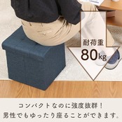 不二貿易 収納スツール 収納ボックス 幅31×奥行31×高さ30.5cm ネイビー オットマン 耐荷重80kg 折りたたみ ボックススツール ハント 85993