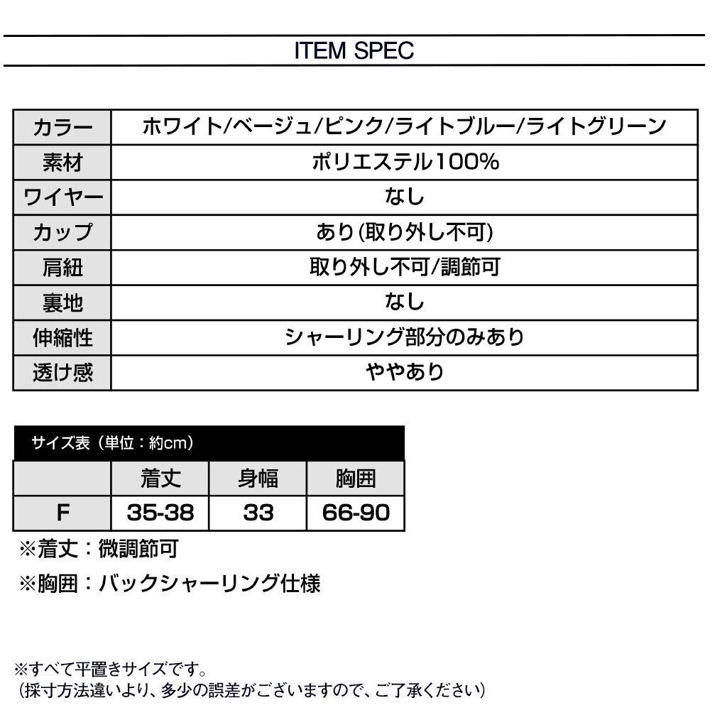 カップ付き フリンジ キャミソール レディース 韓国 インナー トップス 春夏 大人 かわいい おしゃれ きれいめ フェミニン ガーリー 大人可愛い 大人女子