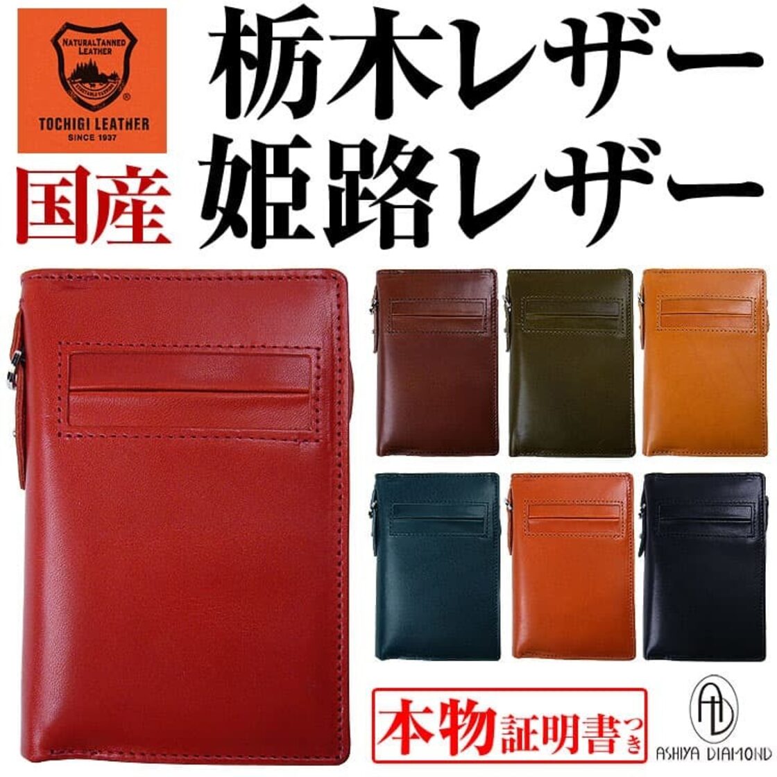 日本国産 栃木レザー 姫路レザー 縦型2つ折り財布 全7色 YKK製 
