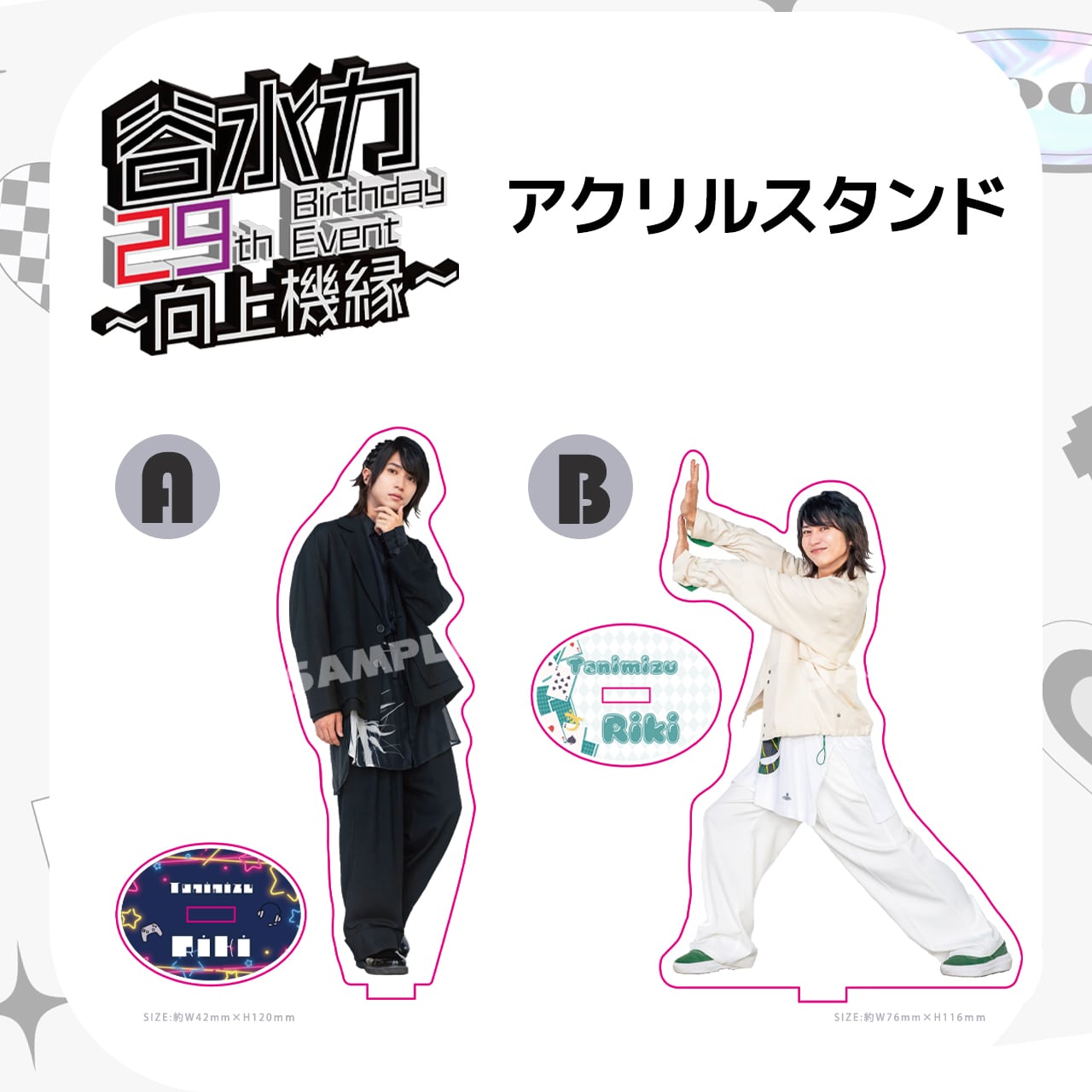 ステッカー（第10回ファンミーティング物販） | SUNPLUS WEBSHOP