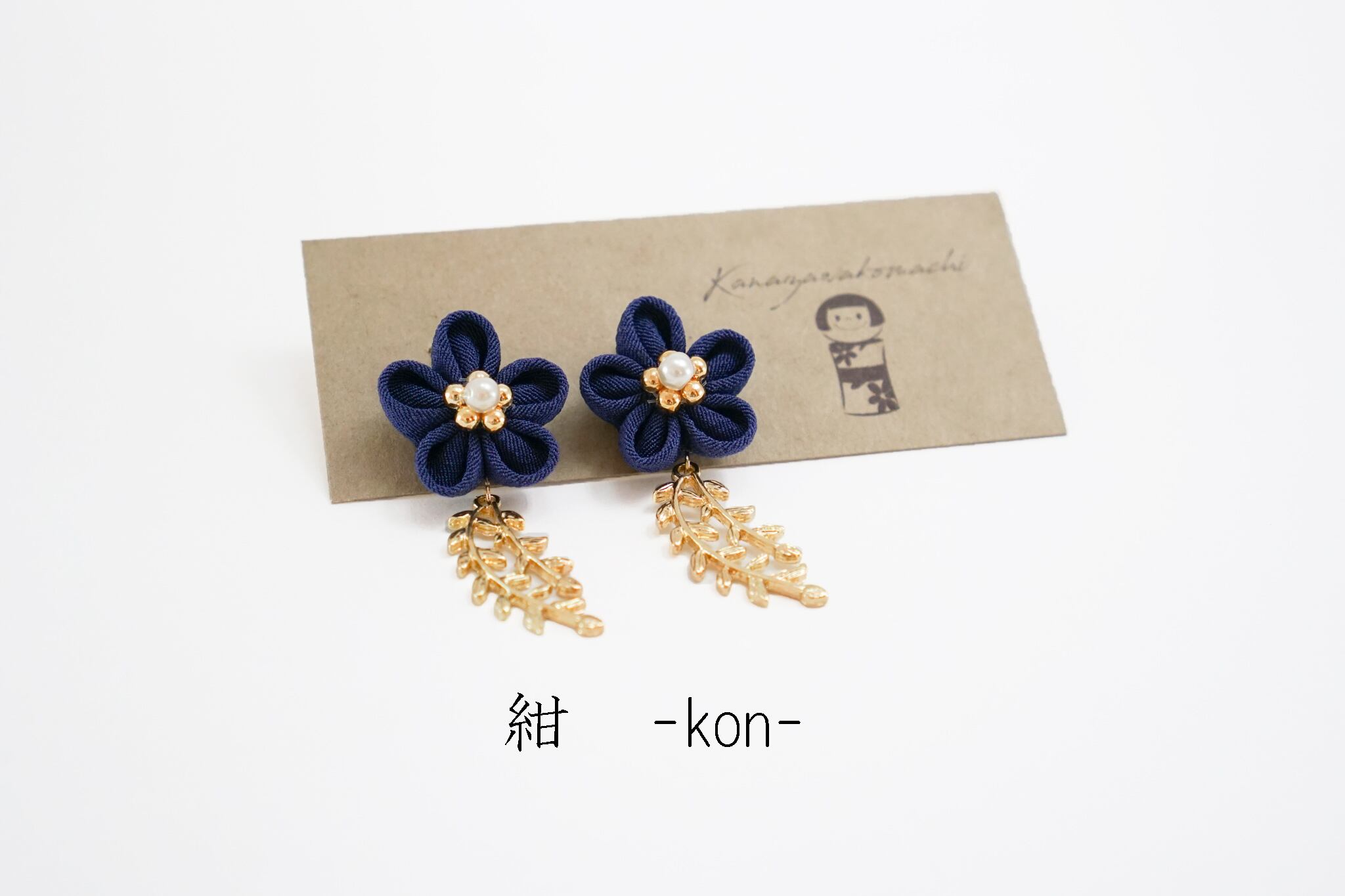 つまみ細工ピアスNO.20＊Deep color＊ | 金澤こまち -accessories-