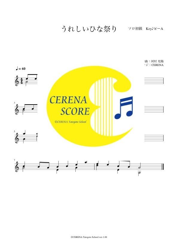 ライアー 癒しの竪琴曲集 入門・初級編 ~女神になれるかもしれ