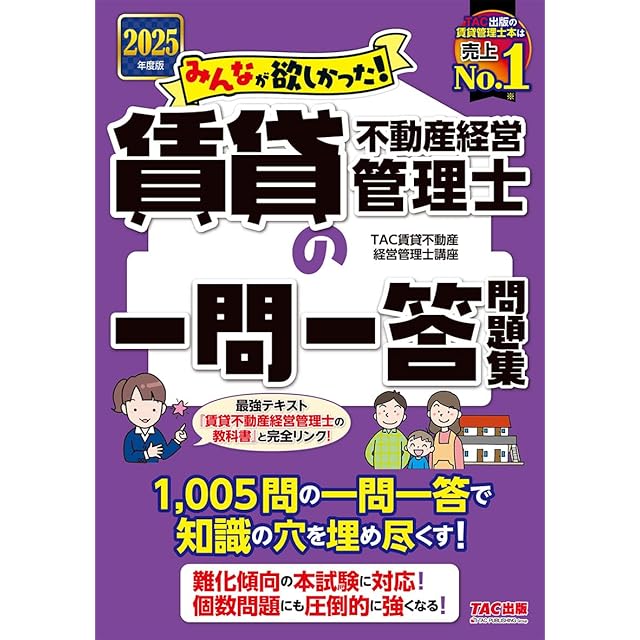 データ版110回〜97回薬剤師国家試験 ゴロ解答解説をオレンジペンで記入