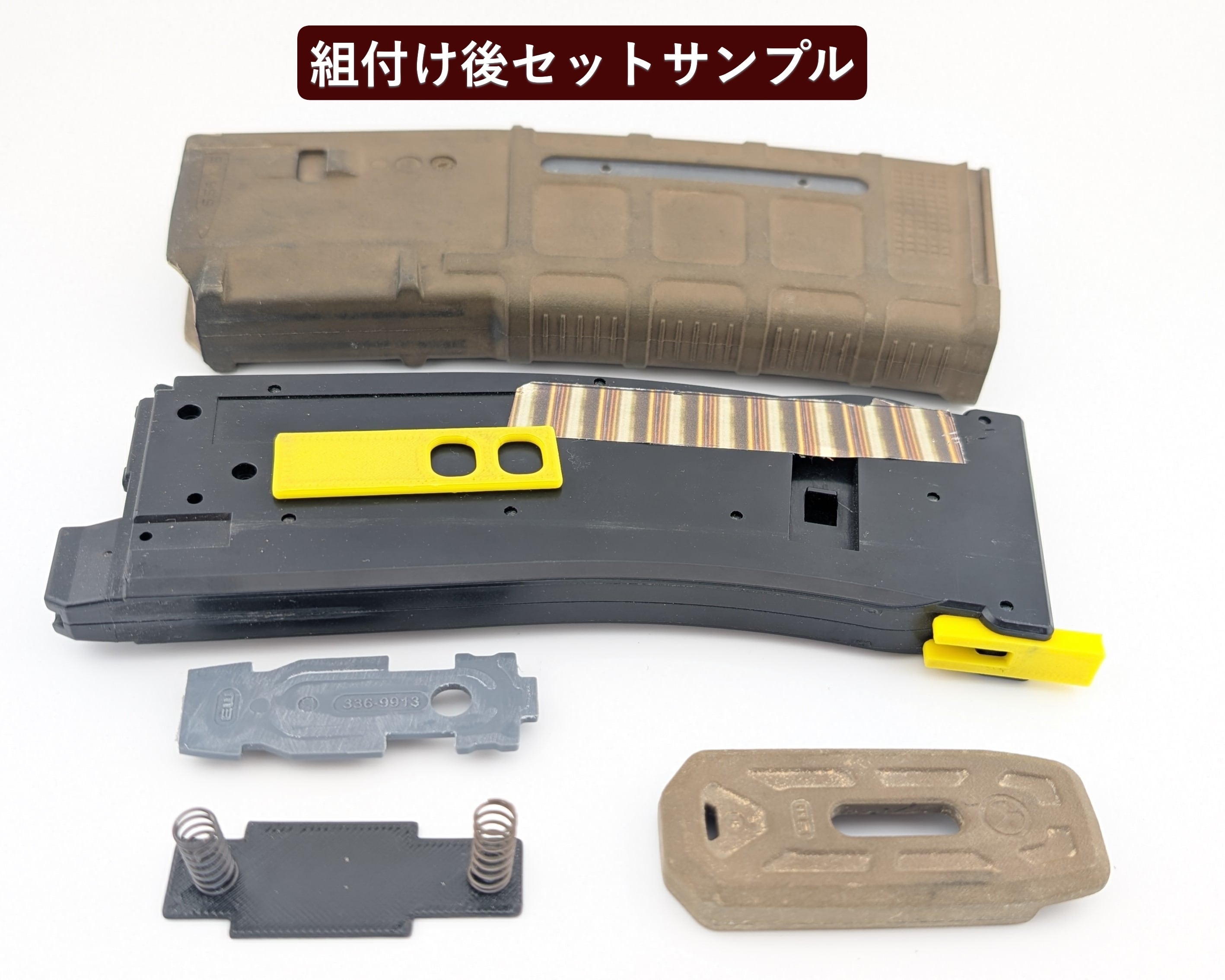 エボルト 実PMAG加工済みキット（改） FDA | NNNetwork工房