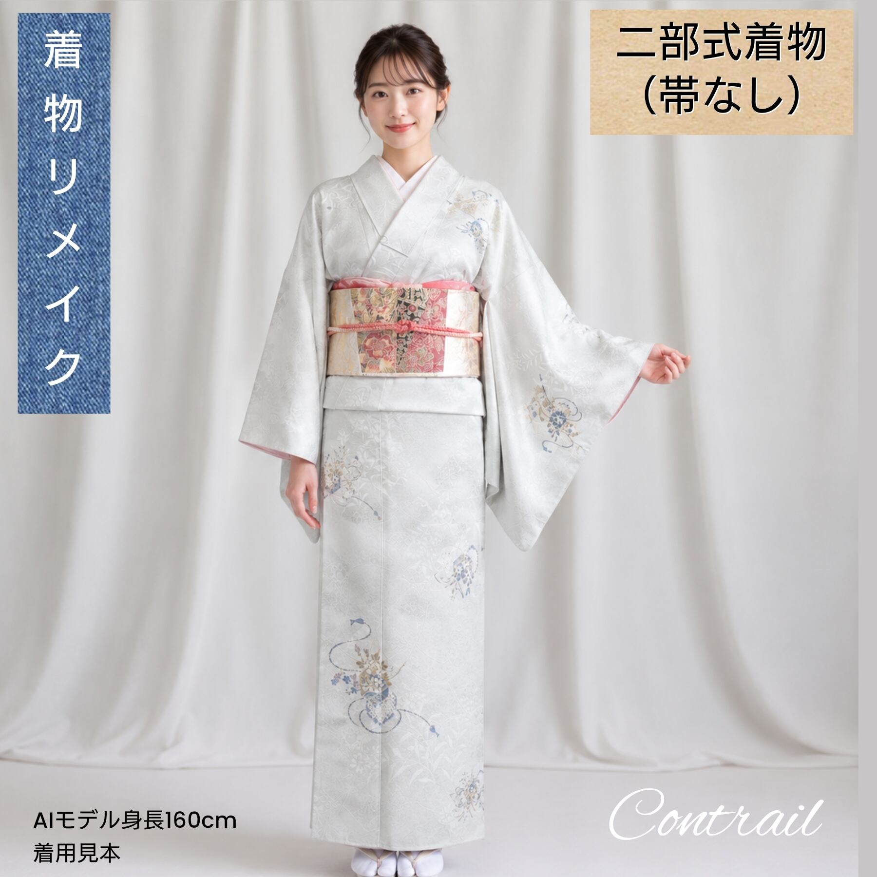 No.2 帯飾り 根付プレート付き 和装小物 着物猫 ハンドメイド 帯飾り