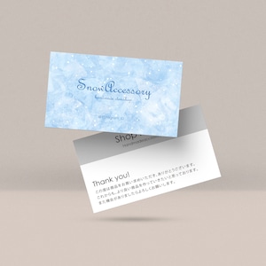 ピアス台紙/アクセサリー台紙/ショップカード/名刺/名入れ/雪26