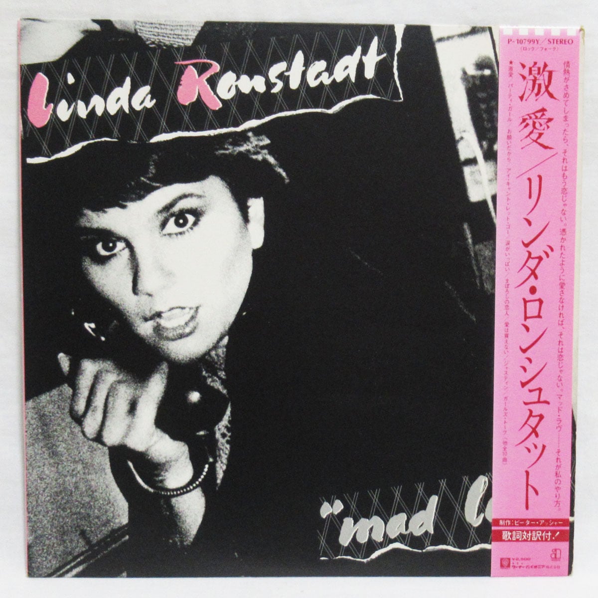 LINDA RONSTADT | ROCK ECHOES