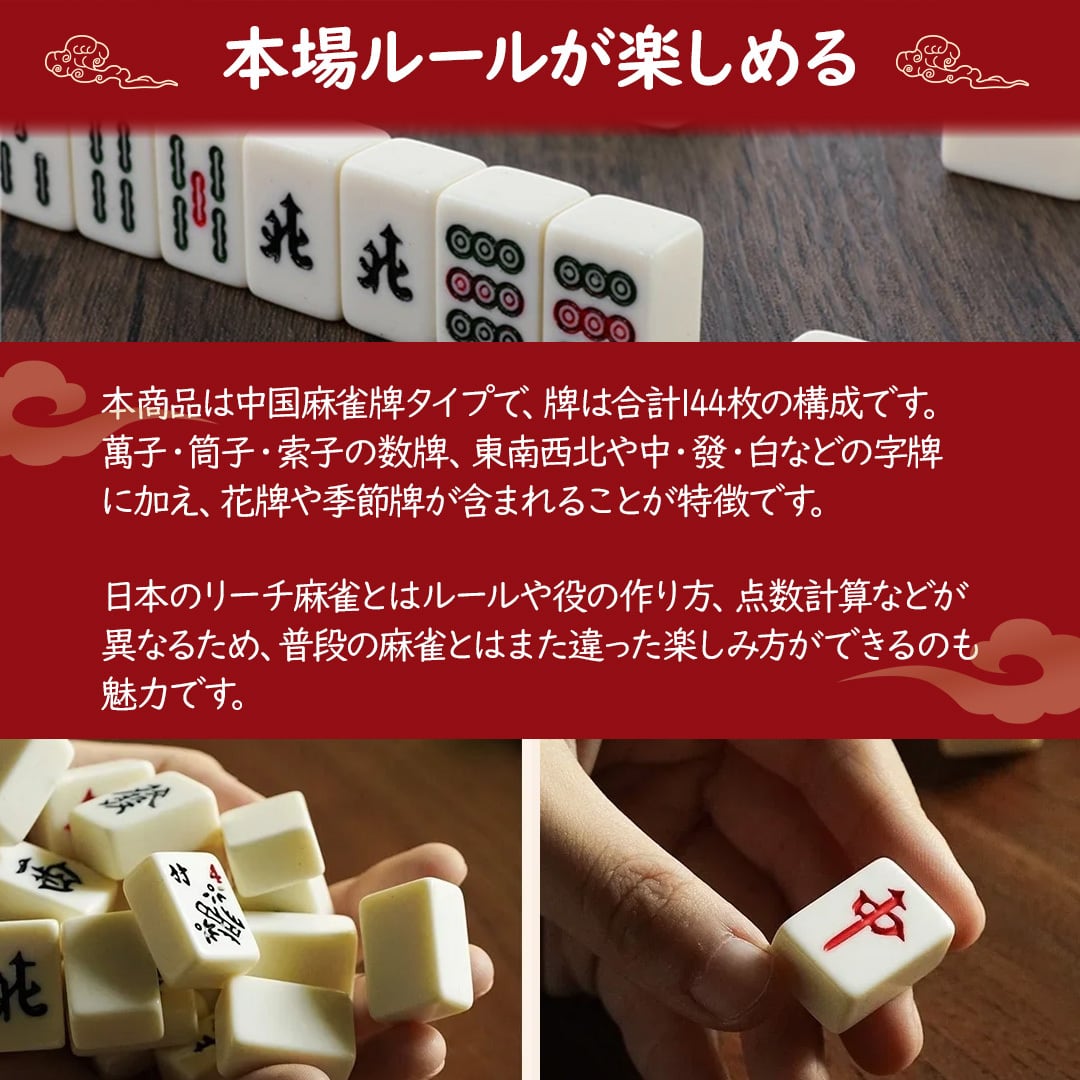 携帯用 中国麻雀牌 セット レトロデザイン 赤 龍と鳳凰 木箱ケース付き
