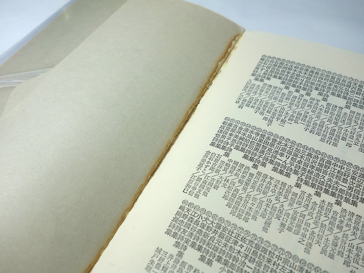 堀川正美詩集　1950-1977 堀川正美詩集 : 1950-1977 / ブックス・カルボ / 古本、中古本、古書籍