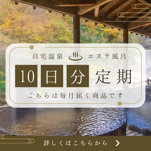 【定期便】Cコース　慧一之水 2L + Waka-ga-El 10日分　
