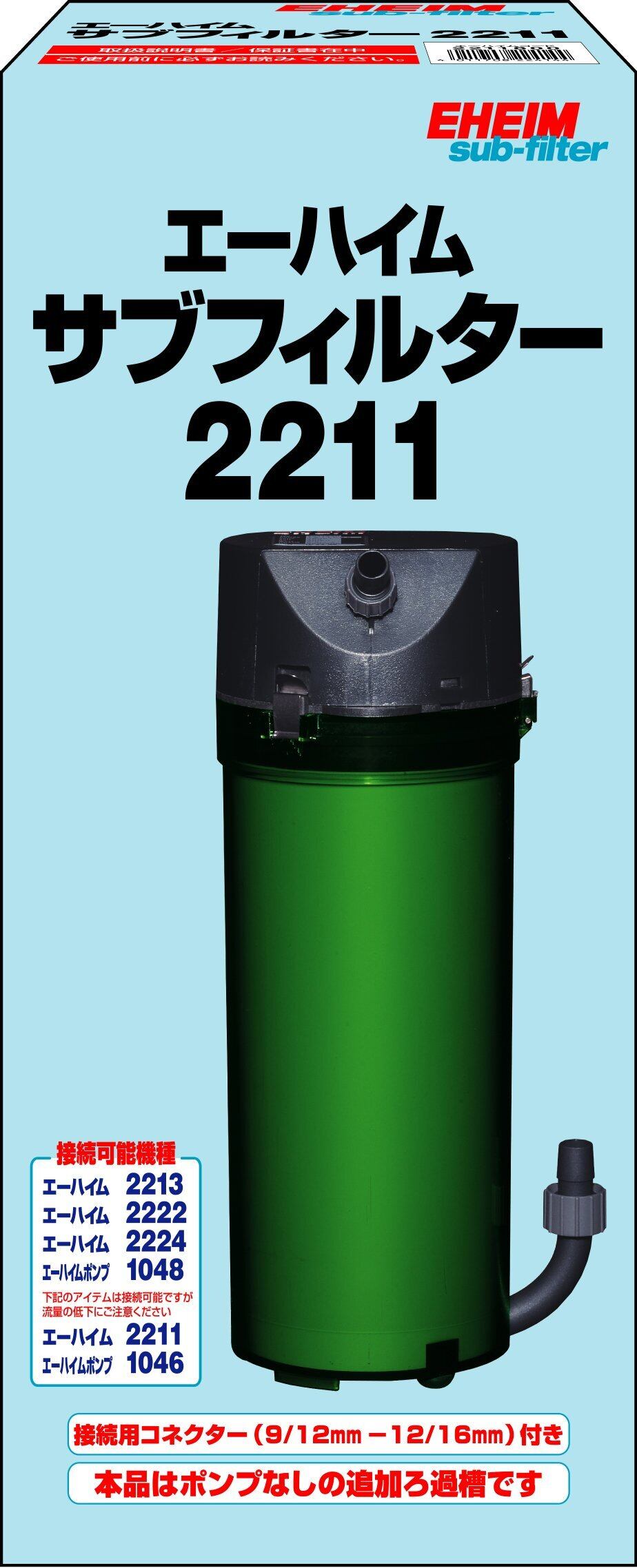 エーハイム 2224 Eheim Impeller - Pro 2222/2224/2322/2324