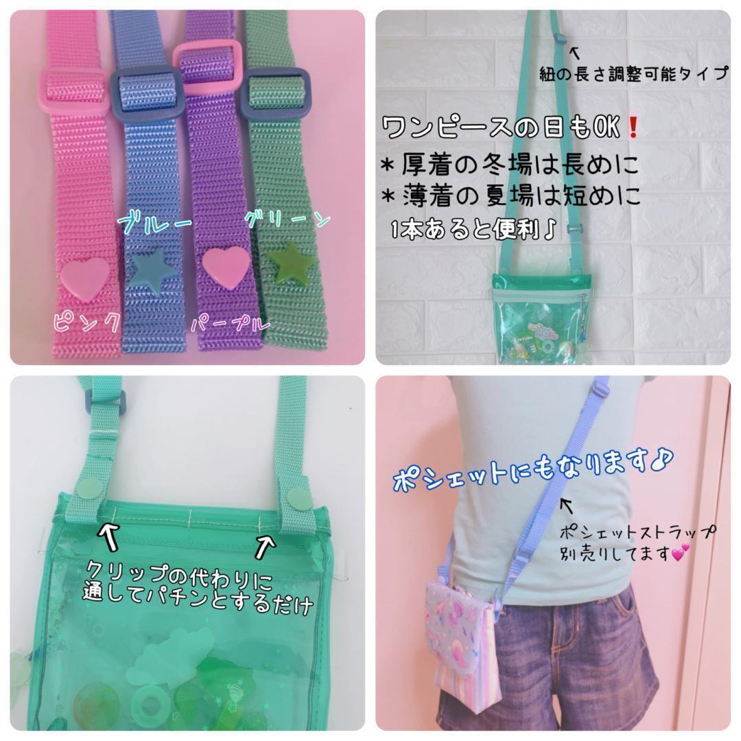 移動ポケット☆ゆめかわ☆ブルー