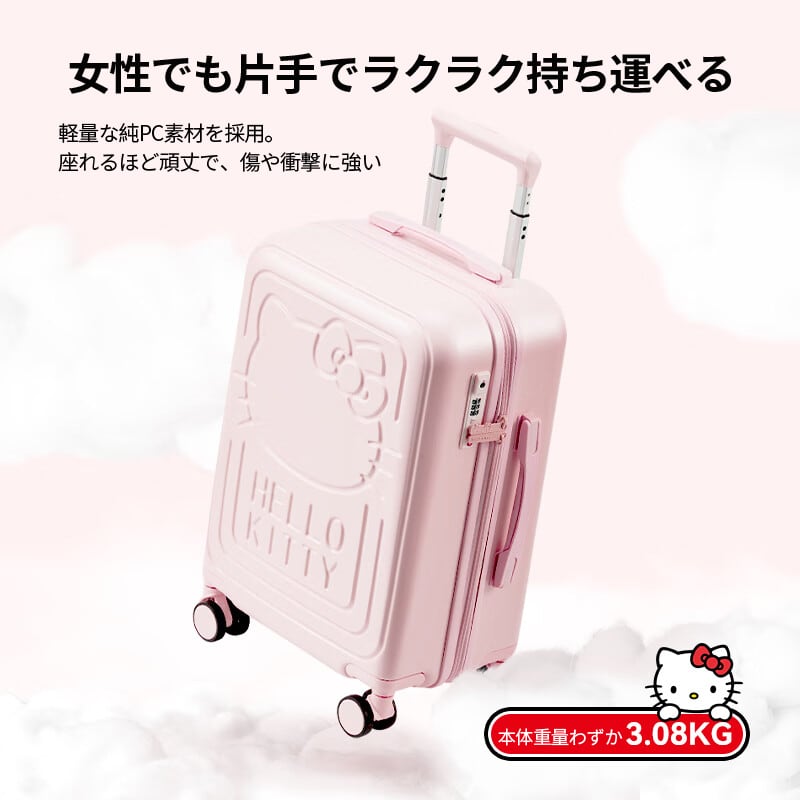 ハローキティ スーツケース ピンク エンボス加工 ｜ 大人可愛い