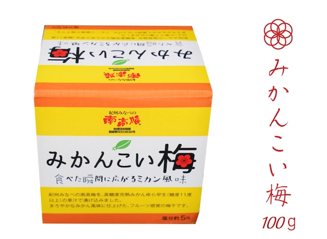 2 みかんこい梅 300g【和歌山県産】