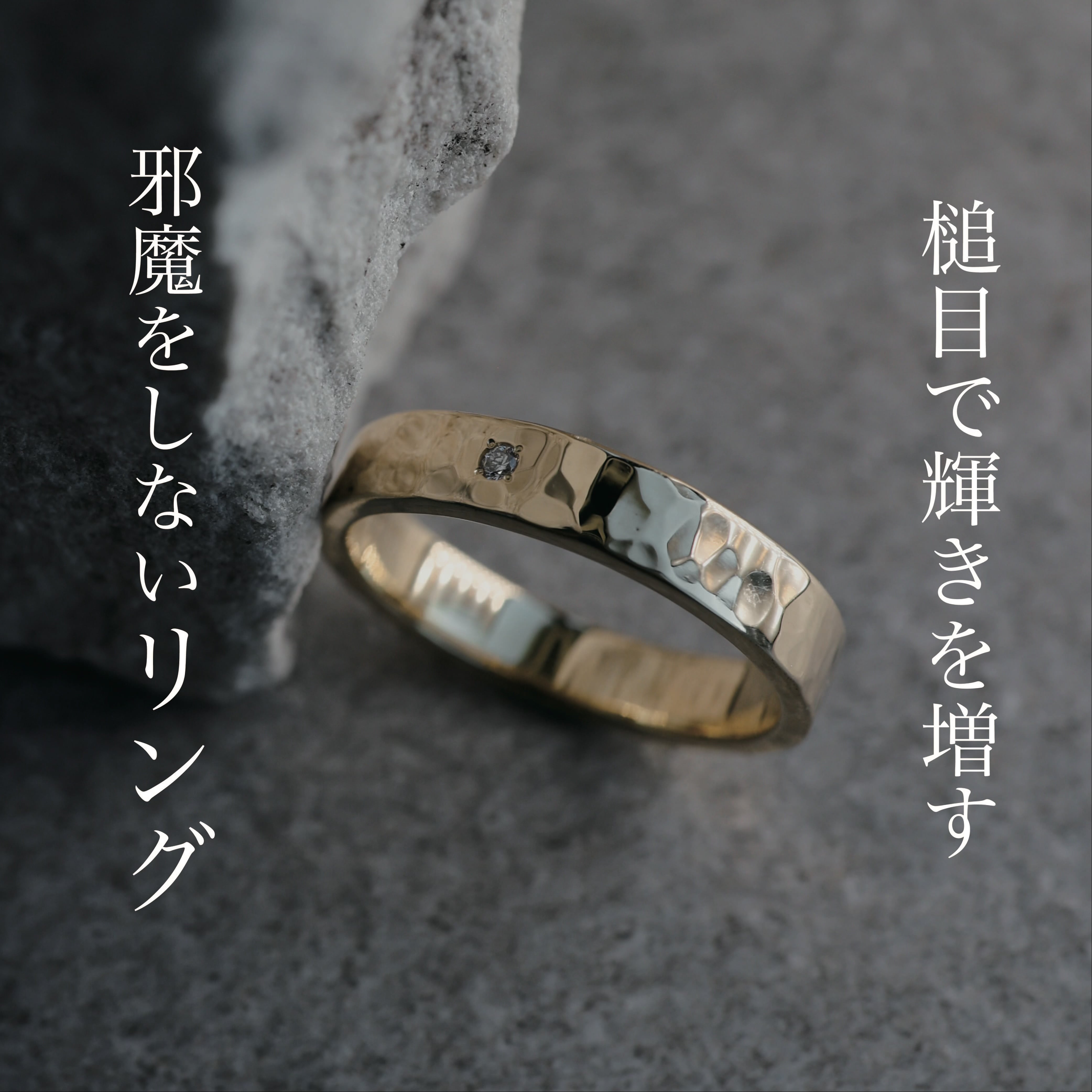 K18 Hammered eyes Ring【世界で一つ】 | EUROKENVY®︎