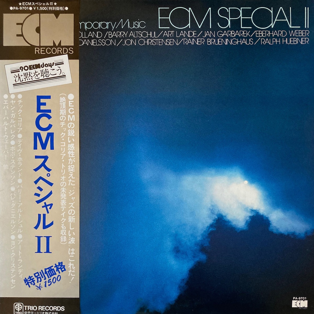 【Used / LP】 V.A. / ECM Special II - Edition For Contemporary Music ...