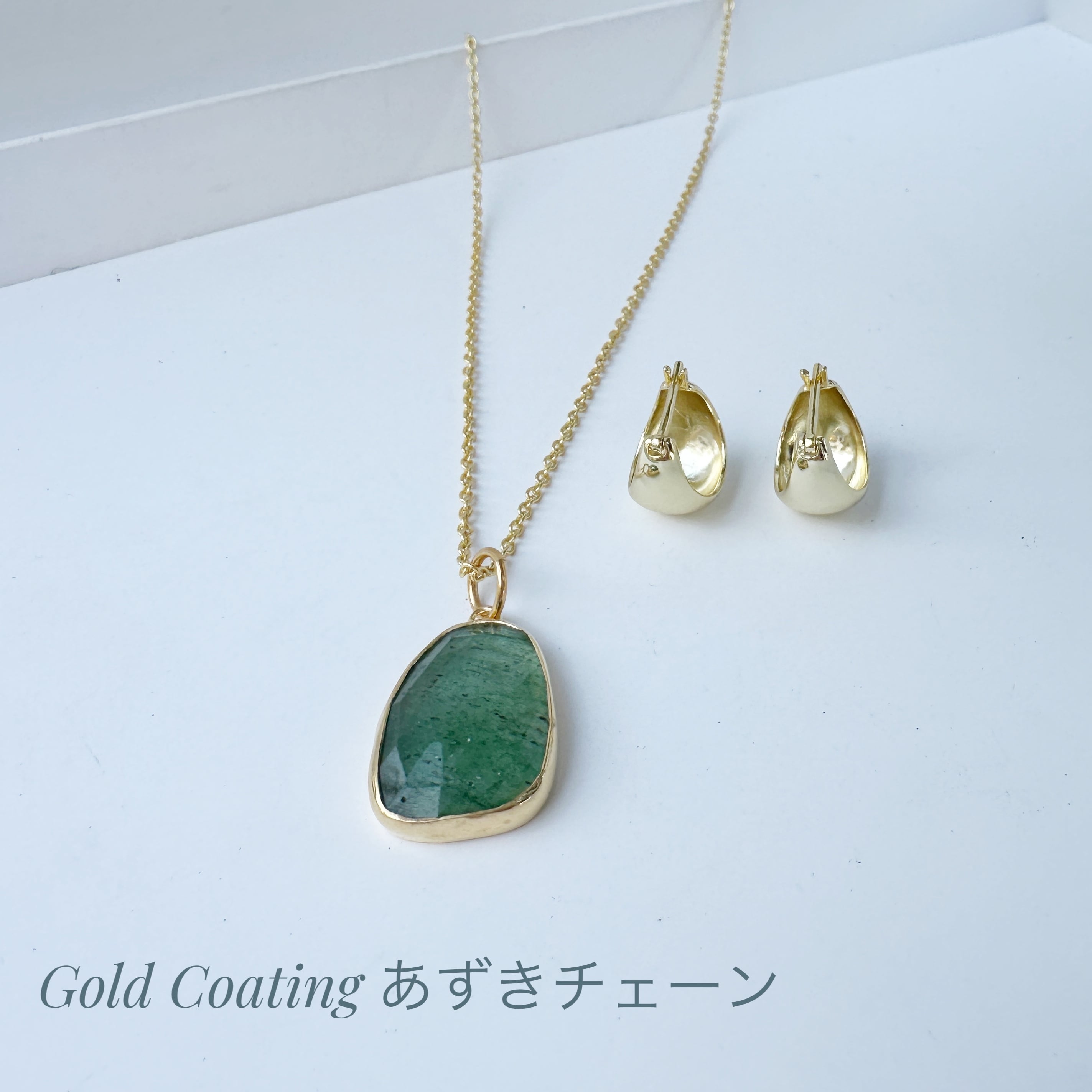 Gold Coating グリーン アベンチュリン ネックレス | 鎌倉のシルバー