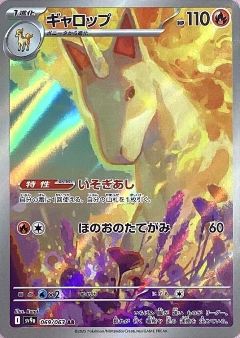 【美品】ギャロップ(AR)