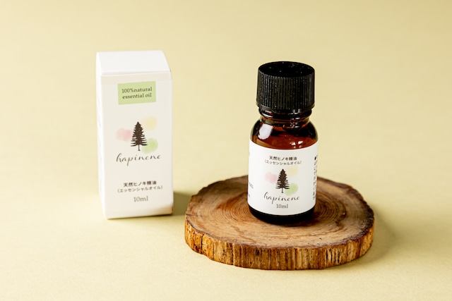 ヒノキオイル　東濃ヒノキの100％エッセンシャルオイル（精油）「hapinene」ハピネン　10ml　【送料無料】