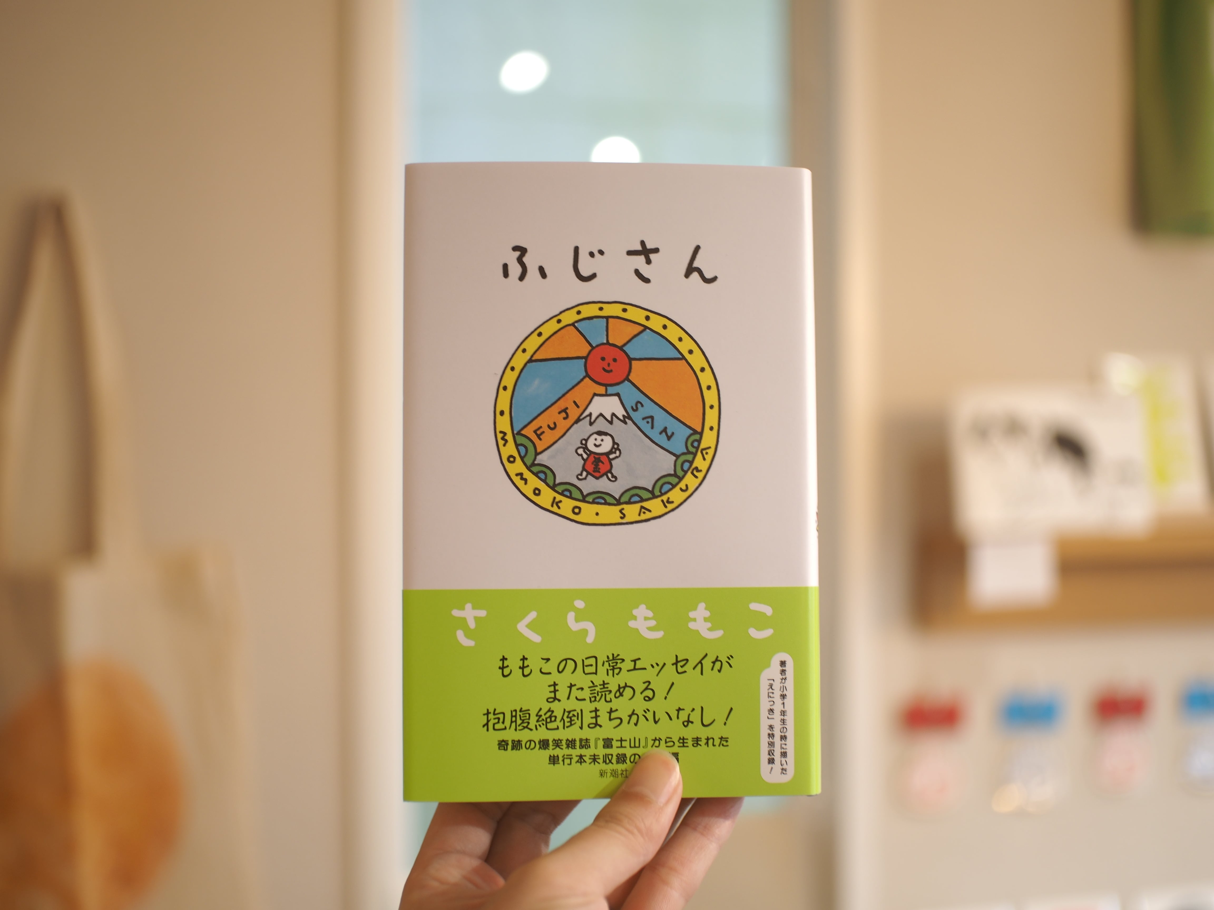 だるま / 西本良太 | 本屋ブーケ