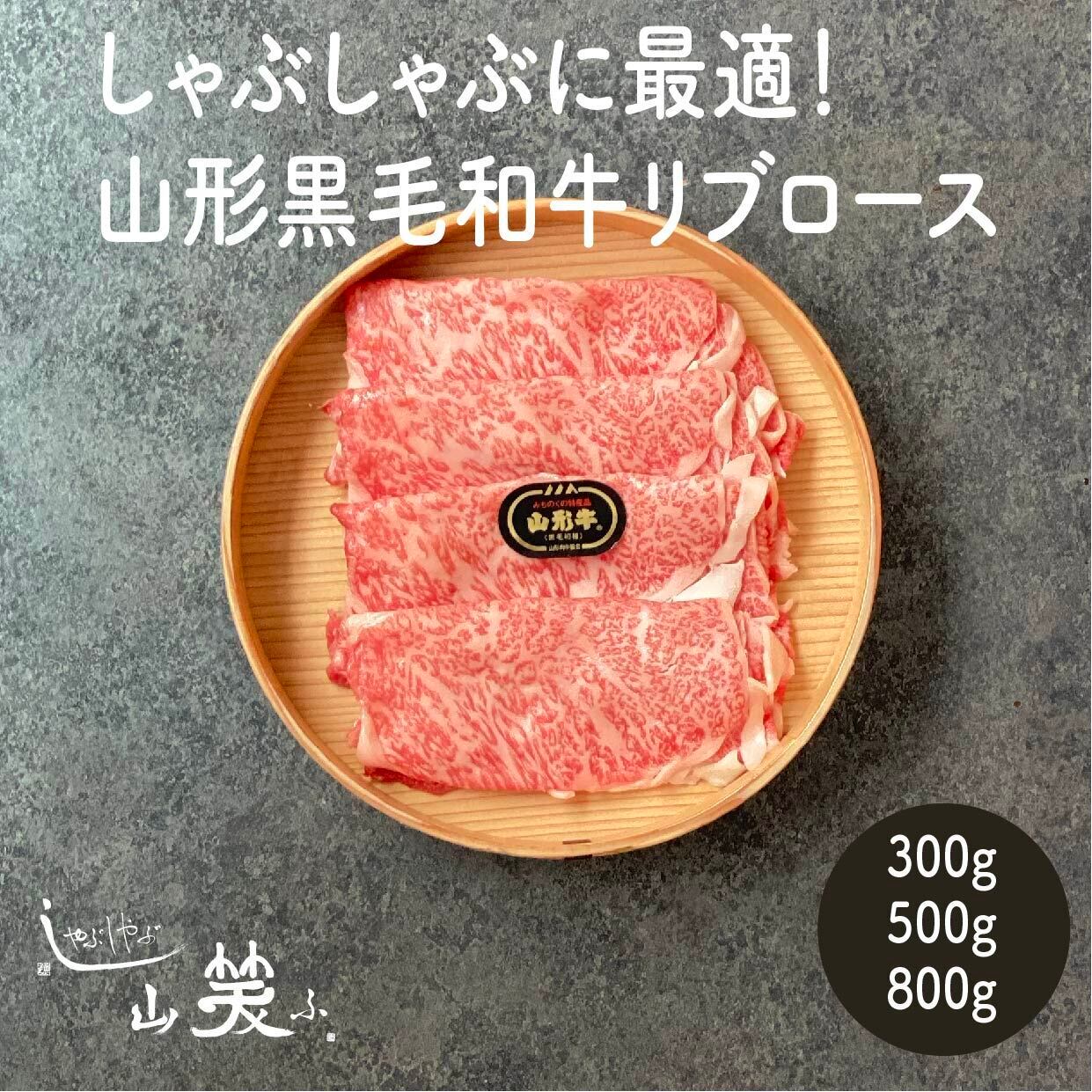 山形牛 しゃぶしゃぶ すき焼き用 リブロース Baycrew S Food Marche