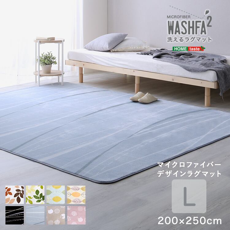 ラグ | 家具の通販専門店 MOMU