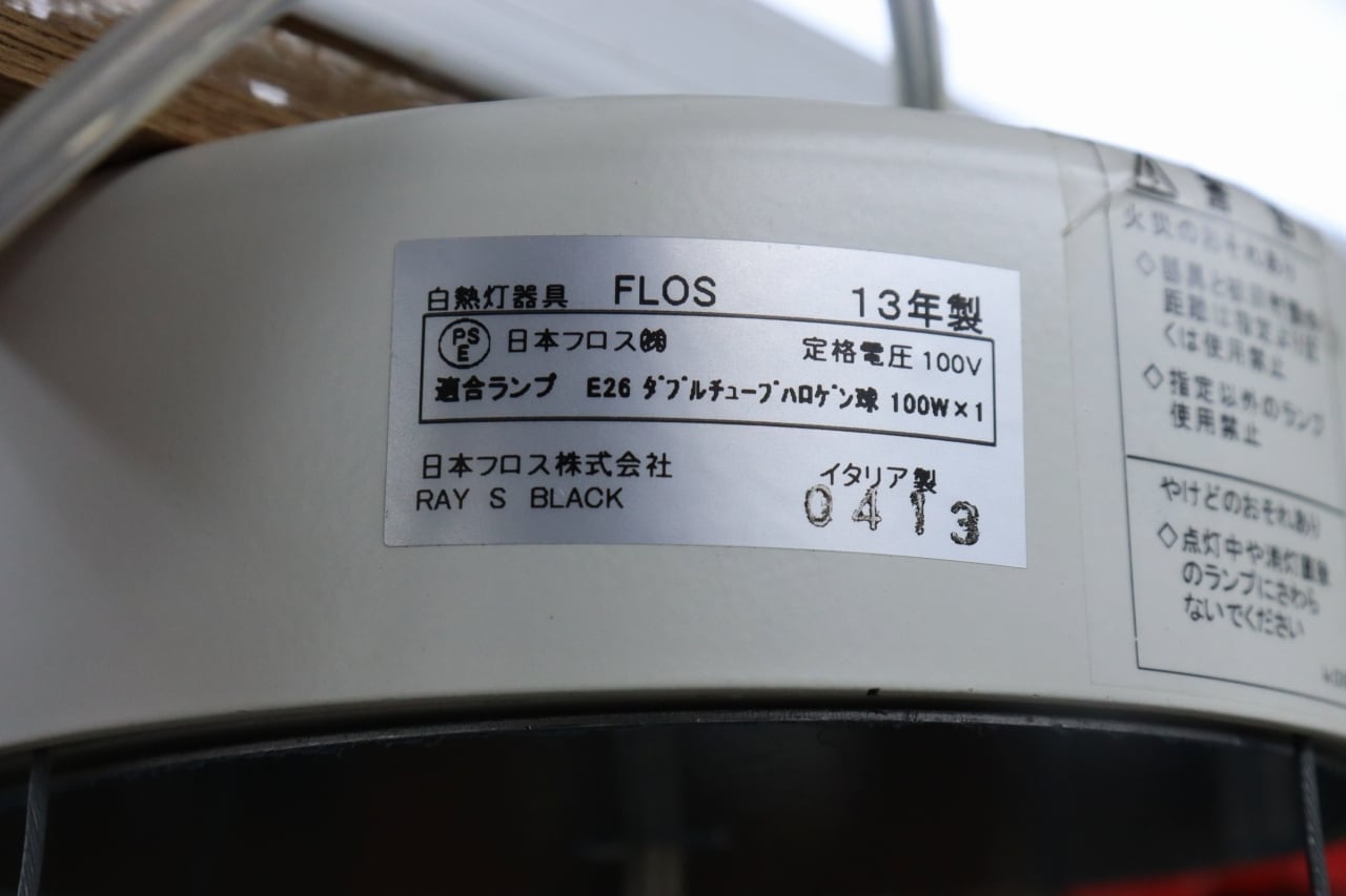 FLOS フロス RAY S Rodolfo Dordoni ペンダントライト ランプ 照明