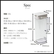アスベル 冷水筒 2.0L 麦茶ポット 耐熱 ピッチャー タテヨコ置ける 横にできる 2リットル 2L 洗いやすい プラスチック 水差し ワンプッシュ スクエア 角丸型 オシャレ 取っ手付き 黒 ブラック 注ぎやすい 茶しぶ不着防止加工 ドリンクビオ VIO SP-200 A8052 ASVEL