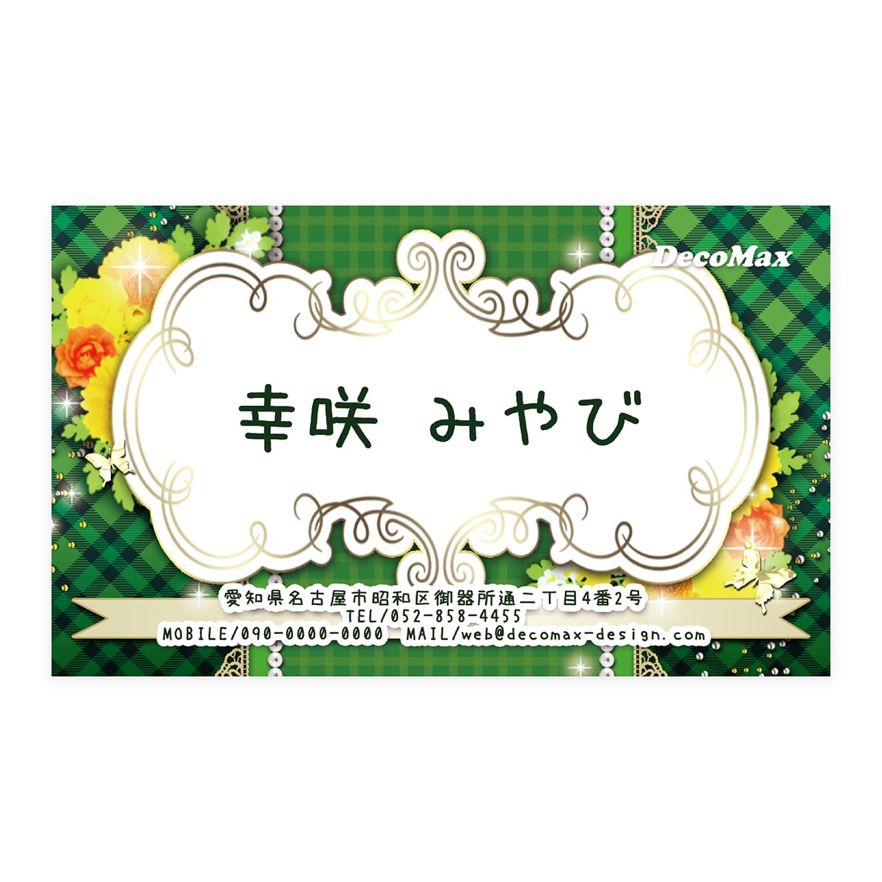 デザイン名刺 342