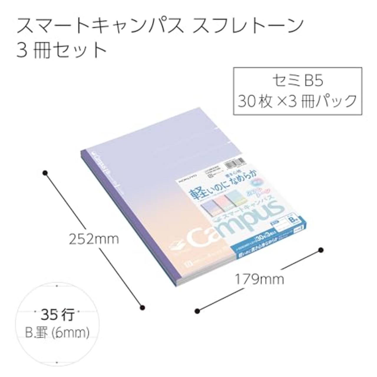 コクヨ ノート スマートキャンバス B5 ドットB罫  スフレトーン 3色パック ノ-GS3CWBT-L2X3