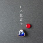 ピアス / 日の出富士