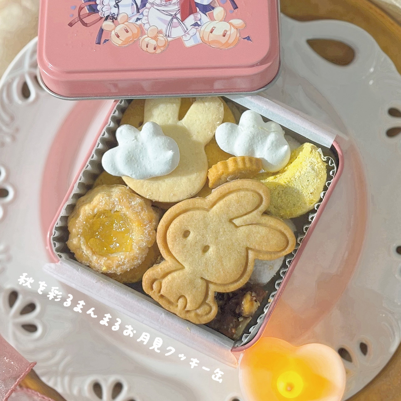 秋を彩るまんまるお月見クッキー缶