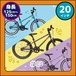 【新車購入】VoomVoomBikes 「#8 (20インチ) 」全2カラー
