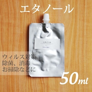 エタノール50ml