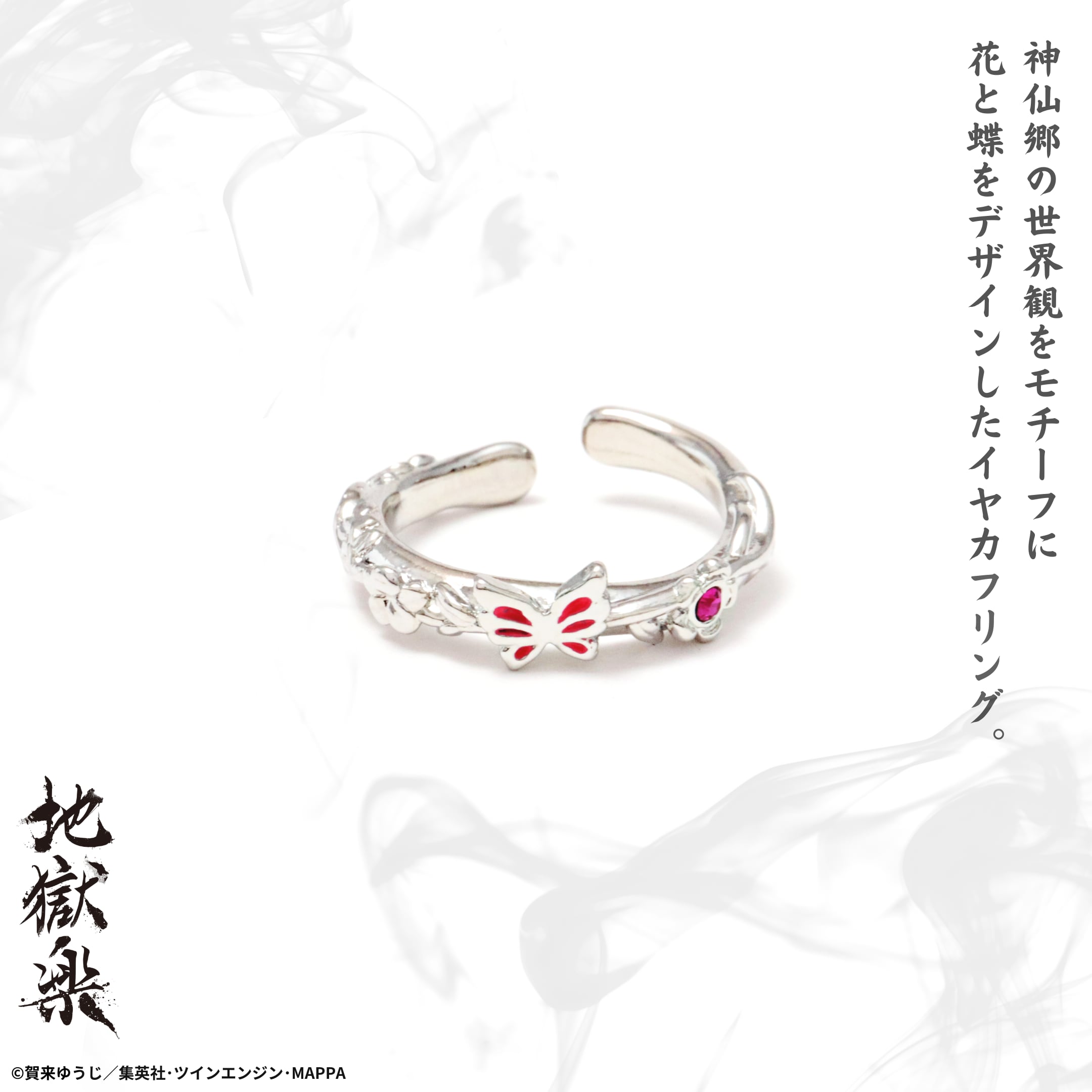 2種セット]杠 地獄楽(アクリルスタンド付き) | つむぎデザイン