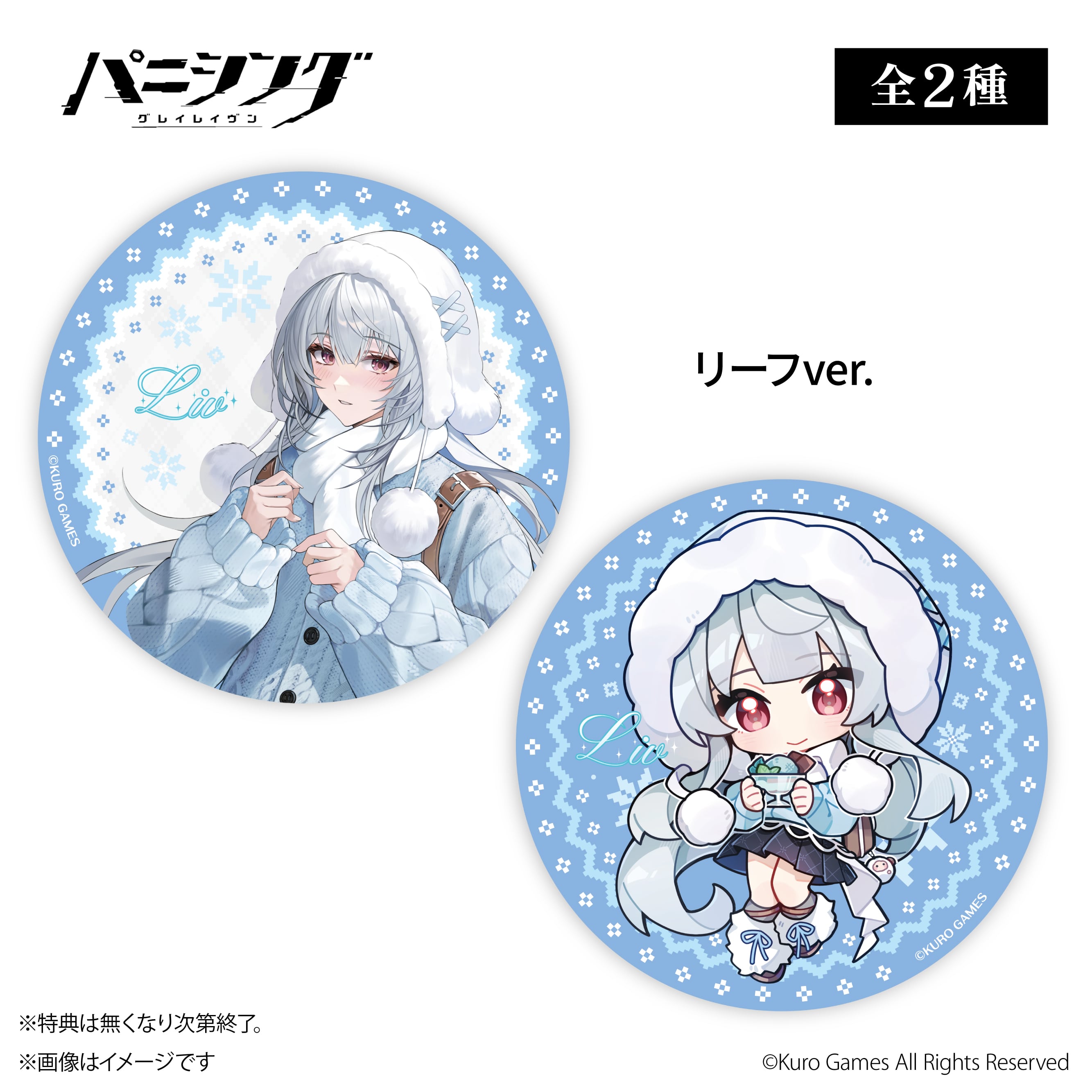 パニシング：グレイレイヴン』× ORBcafe 【缶バッジセット】全2種