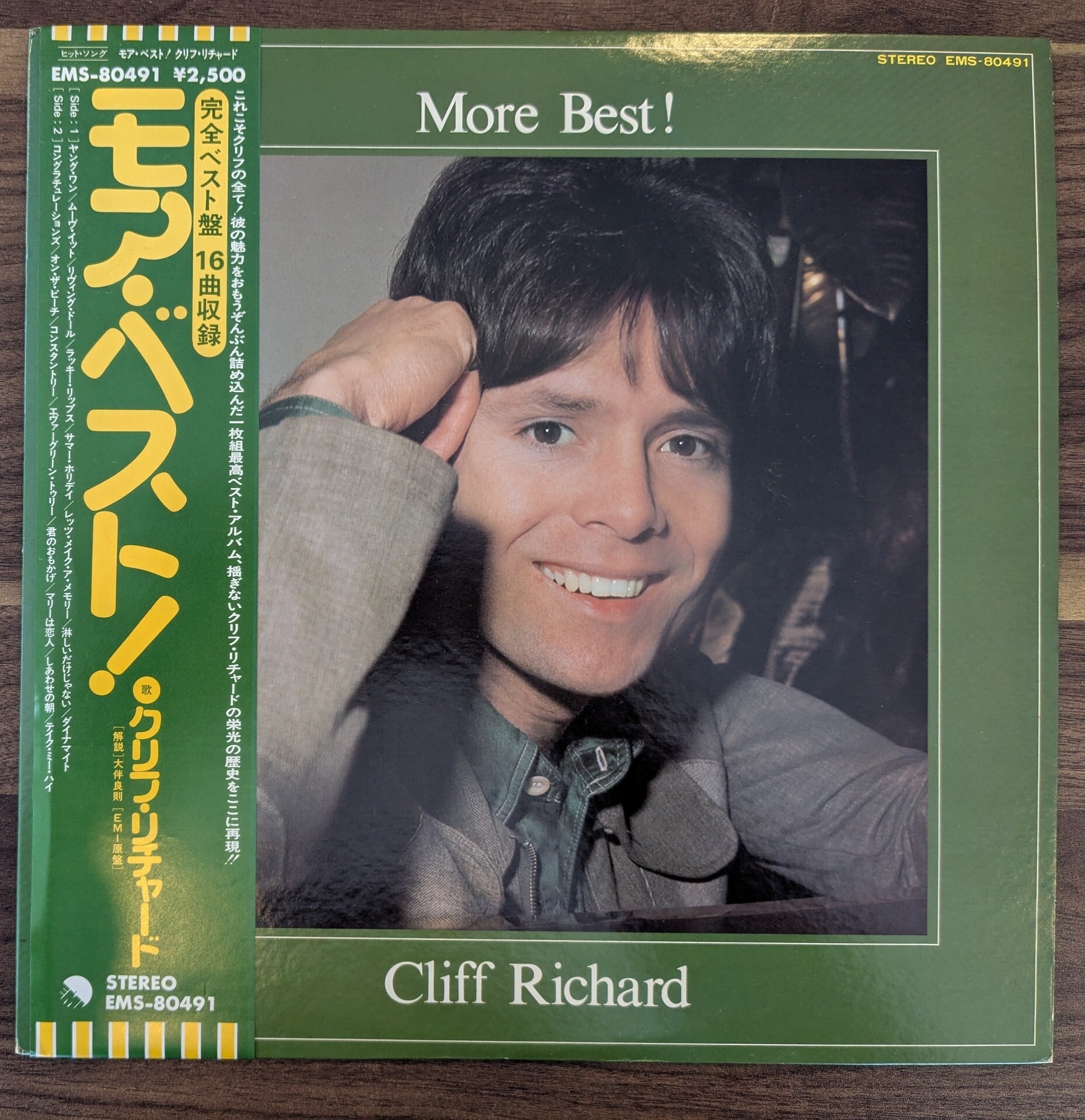 サザンオールスターズ「人気者で行こう」：LPレコード | 音とこだま