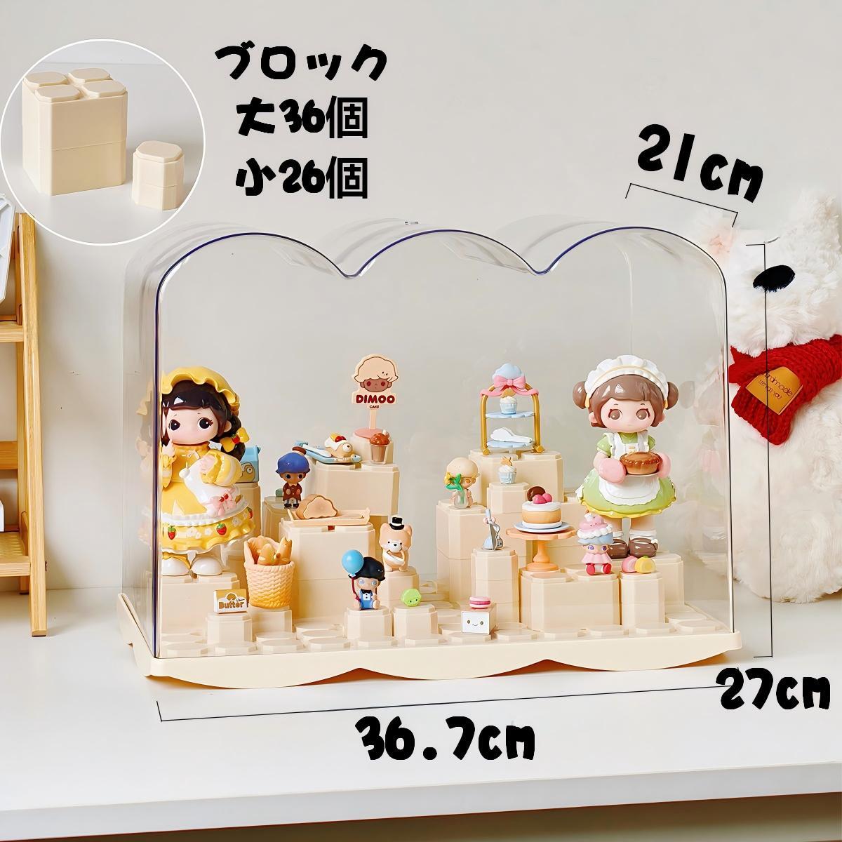 ぬいぐるみ ディスプレイケース 波型雲 収納ボックス 透明アクリル
