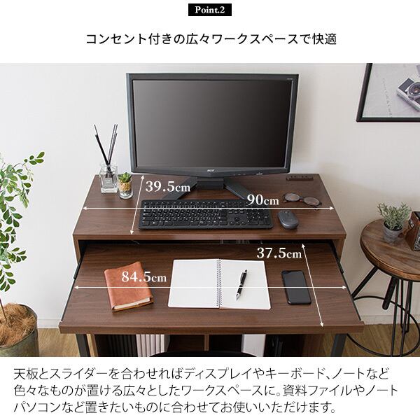 シンプルPCデスク Lariado 幅90cm コンセント付き 省スペース DT-1002