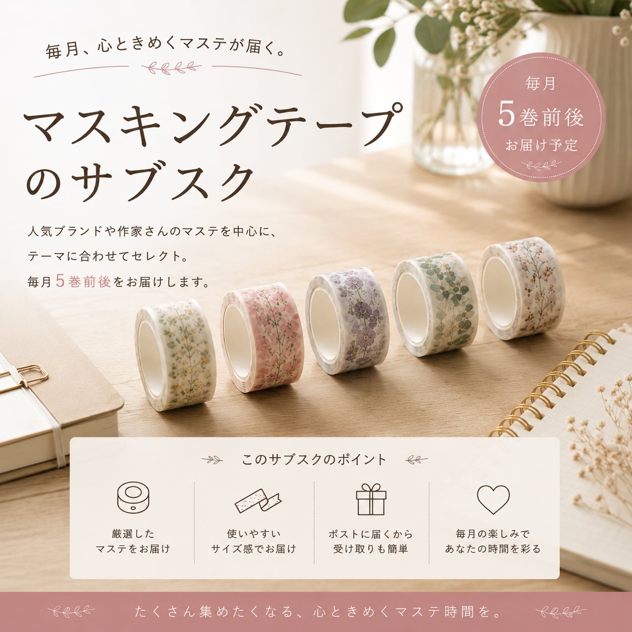 切売セット ☆海外 マスキングテープ マステ PET 花 おすそ分け まとめ
