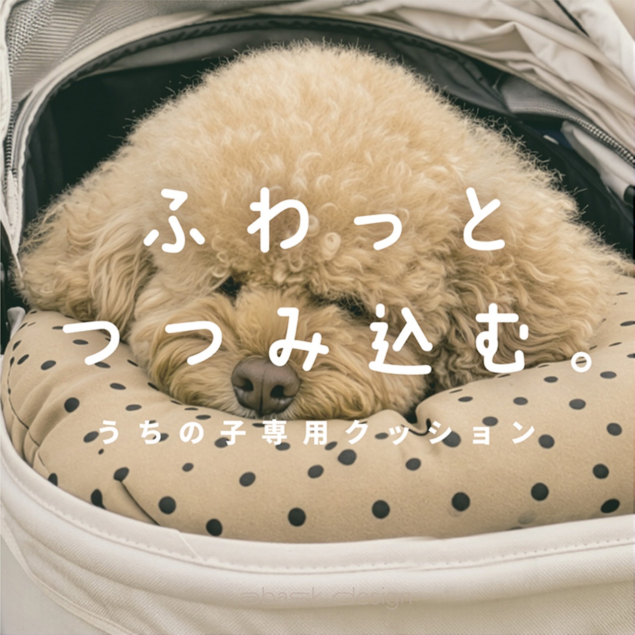 ペットカート クッション あご乗せ 犬 カート用 クッション 手洗いOK 洗える コットン100% 中綿 ふかふか 小型犬 中型犬 シニア犬 ペットカート用クッション